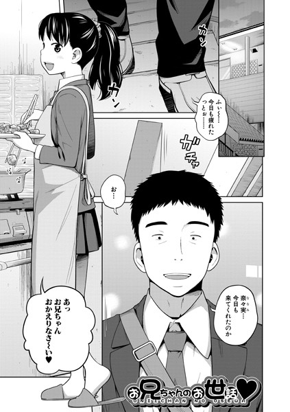【エロ漫画raw】椿十四郎単行本未収録作品集【電子書籍限定】（単話）