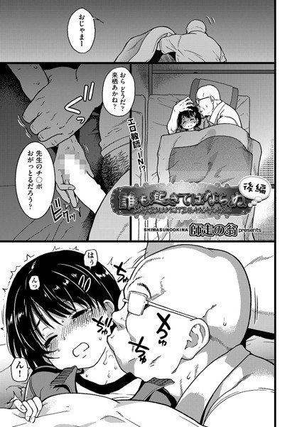 【エロ漫画raw】誰も起きてはならぬ（単話）