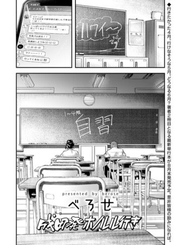 【エロ漫画raw】成田発ホノルル行き（単話）