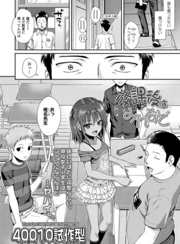 【エロ漫画raw】放課後はみんなで（単話）