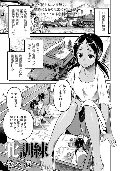 【エロ漫画raw】牝訓練（単話）