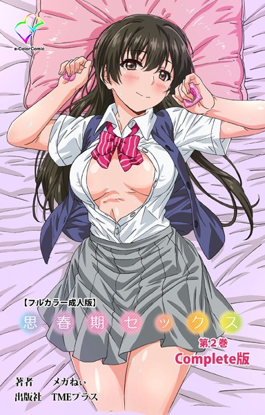 【エロ漫画raw】思春期セックスシリーズ Complete版【フルカラー成人版】