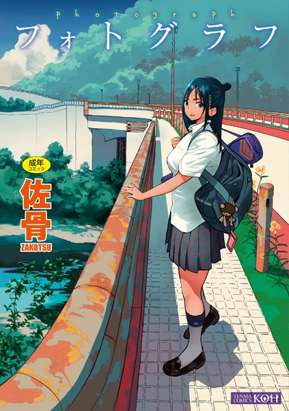 【エロ漫画raw】フォトグラフ【FANZA限定特典付き】