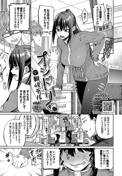 【エロ漫画raw】オシドリ（単話）