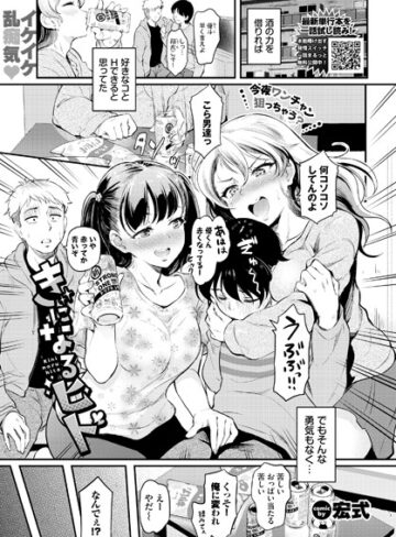 【エロ漫画raw】きになるヒト（単話）
