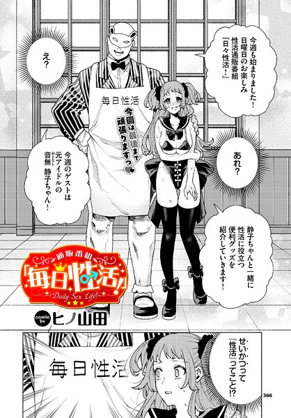 【エロ漫画raw】性教育番組「子作りを学ぼう！」（単話）