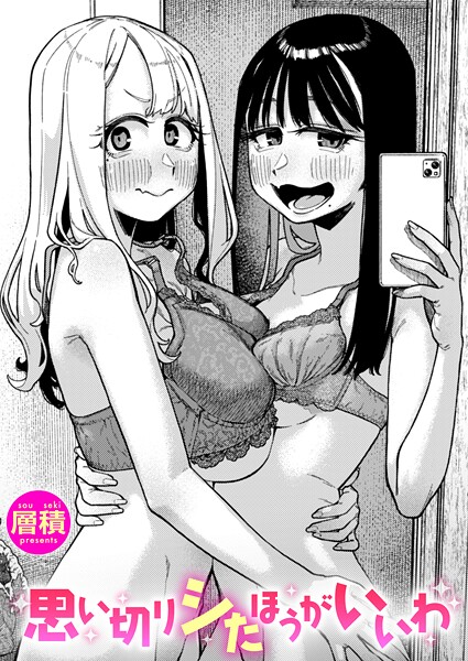 【エロ漫画raw】双子はお兄ちゃんがお好き（単話）