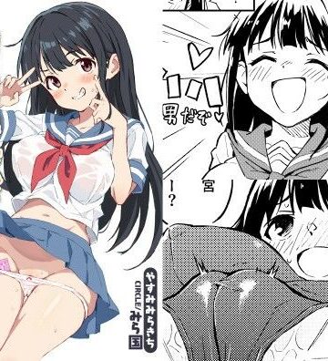 【エロ漫画raw】1ヶ月妊娠しなければ男に戻れる話（1）