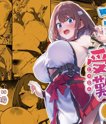 【エロ漫画raw】一夜ちゃんの受難4