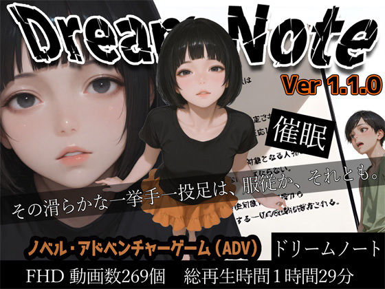 【エロ漫画raw】Dream Note