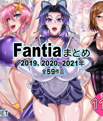 【エロ漫画raw】Fantiaまとめ（2019・2020・2021年分）