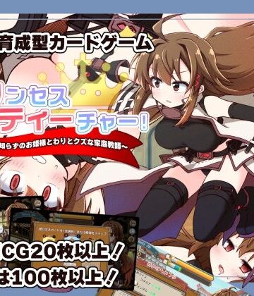【エロ漫画raw】プリンセスティーチャー！〜世間知らずのお姫様と割とクズな家庭教師〜
