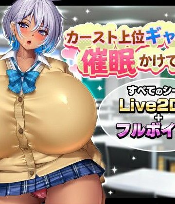【エロ漫画raw】カースト上位ギャルに催●かけてみた【d_763274】