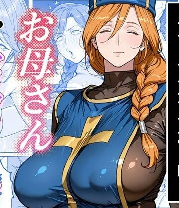 【エロ漫画raw】ボクがレベルアップしてる間に【d_769686】