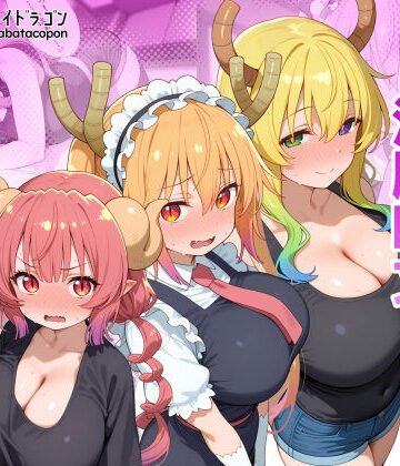 【エロ漫画raw】巨乳メイドラゴンたちを洗脳呪文で自分の性処理道具にしてヤリたい放題【d_773152】