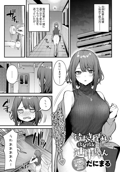 【エロ漫画raw】この恋に気づいて（単話）
