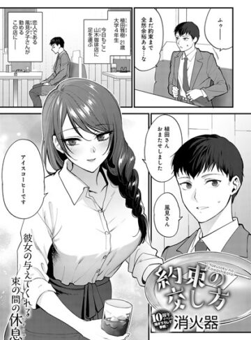 【エロ漫画raw】笑顔の作り方（単話）