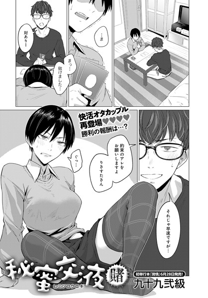 【エロ漫画raw】秘蜜交液（単話）