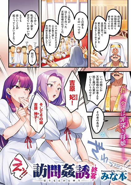 【エロ漫画raw】訪問姦誘（単話）