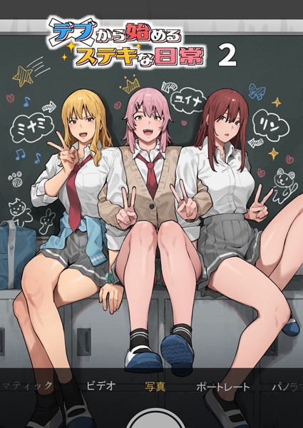 【エロ漫画raw】デブから始めるステキな日常