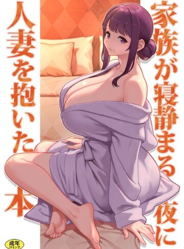 【エロ漫画raw】巨乳母娘・美香と佑香（単話）【k903azigr00425】