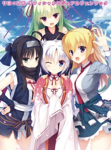 【エロ漫画raw】オフィシャル・ビジュアルファンブック