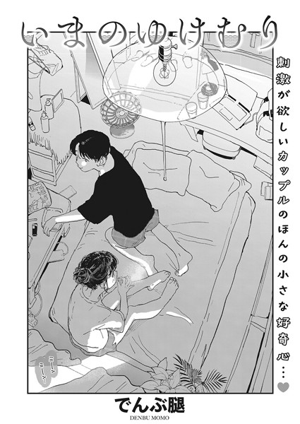 【エロ漫画raw】いまのゆけむり（単話）