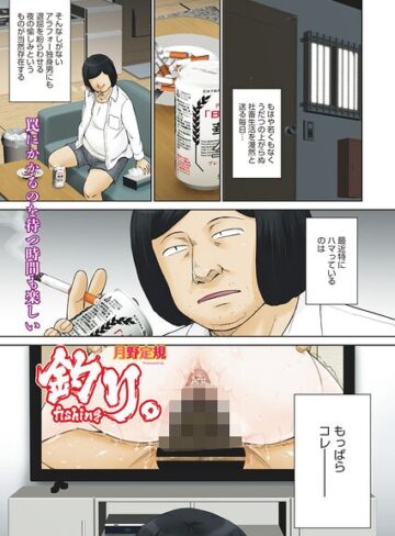 【エロ漫画raw】釣り。（単話）【s011akamj02898】