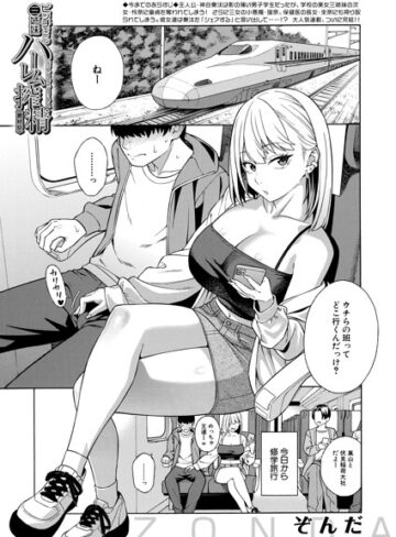 【エロ漫画raw】ビッチギャル三姉妹ハーレム搾精（単話）【b104atint02587】