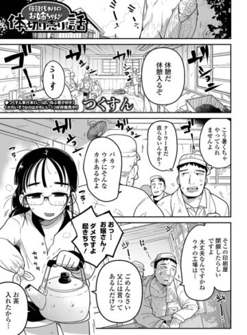 【エロ漫画raw】母親代わりのお姉ちゃんが体を切り売りする話（単話）【b164aisis02282】