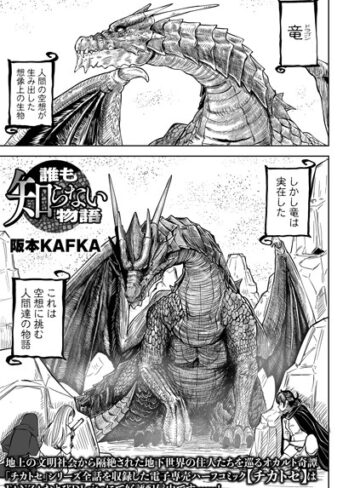 【エロ漫画raw】誰も知らない物語（単話）【b164aisis04657】