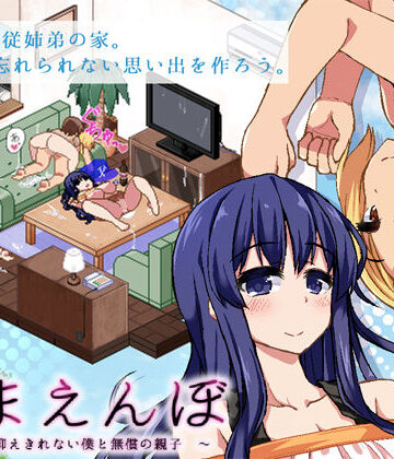 【エロ漫画raw】あまえんぼ【d_157876】