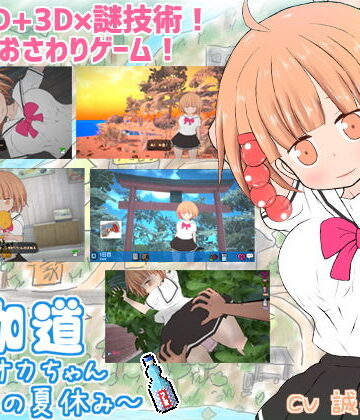 【エロ漫画raw】夜伽道 〜タピオカちゃんと田舎の夏休み〜【d_206769】