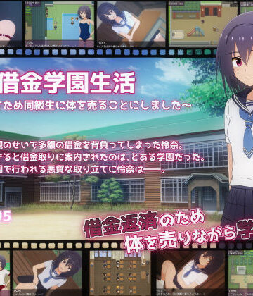 【エロ漫画raw】借金学園生活〜借金を返すため同級生に体を売ることにしました〜【d_371238】