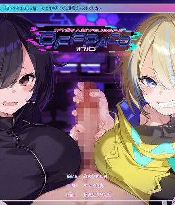 【エロ漫画raw】【Wヒロイン？】カワボな人気Vtuberとオフパコ〜中身はコミュ障、けどオホ声上げる性欲ビーストでした〜【KU100/両耳舐めボーナストラック付き】【d_391791】