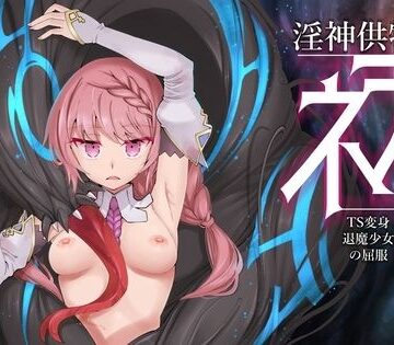 【エロ漫画raw】淫神供儀ネヲナ〜TS変身退魔少女の屈服〜【d_460993】