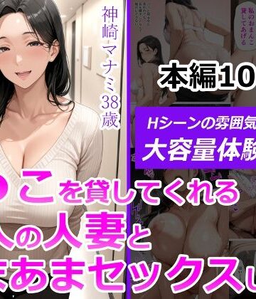 【エロ漫画raw】ま●こを貸してくれる隣人の人妻とあまあまセックスした話【d_531295】
