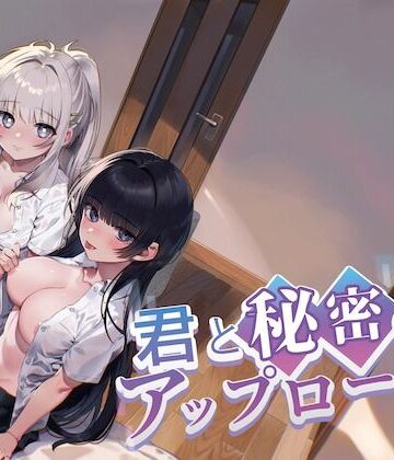 【エロ漫画raw】君と秘密のアップロード3【d_543642】