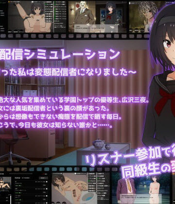 【エロ漫画raw】裏垢配信シミュレーション〜優等生だった私は変態配信者になりました〜【d_543847】