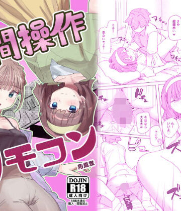 【エロ漫画raw】【感情操作】人間操作リモコン2【憤怒】【d_557738】