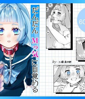 【エロ漫画raw】だんだんMっ気に目覚めるうさぎの女の子【d_559350】