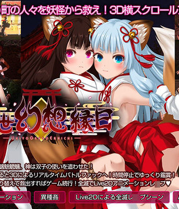 【エロ漫画raw】浮世幻想縁日〜神様の使いの双子が百鬼夜行に犯●れながらも立ち向かう夏祭りの物語〜【d_561345】