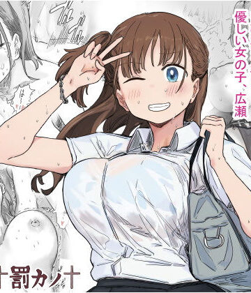 【エロ漫画raw】罰カノ 〜僕らのなれそめは罰ゲームの告白ドッキリでした〜【d_580784】
