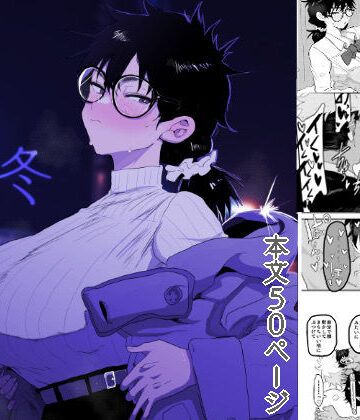 【エロ漫画raw】上杉つかさは開発されている/冬【d_596832】