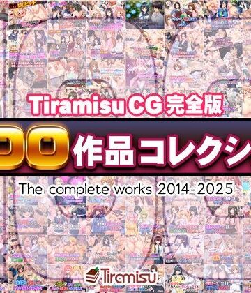 【エロ漫画raw】Tiramisu CG 完全版［100作品］コレクション【d_616074】