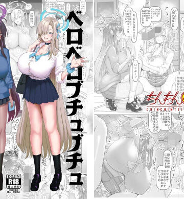 【エロ漫画raw】ベロベロブチュブチュ先生当番【d_656507】