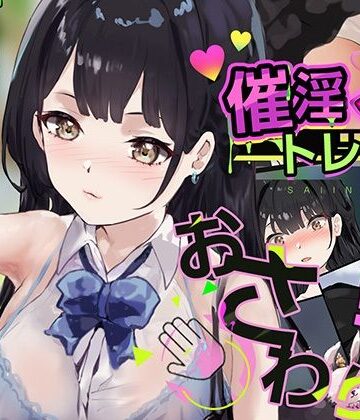 【エロ漫画raw】催淫トレイン【d_663496】