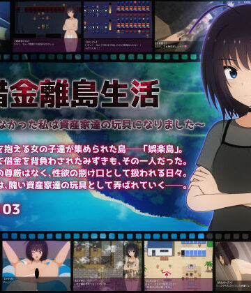 【エロ漫画raw】借金離島生活〜借金を返せなかった私は資産家達の玩具になりました〜【d_685320】