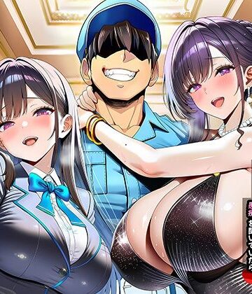 【エロ漫画raw】超高級マンション清掃員の俺、仕事ついでにハイスペ美人居住者たちの愚痴を聞いていたら完全合意の中出しハーレム生活を送ってしまう【d_691785】