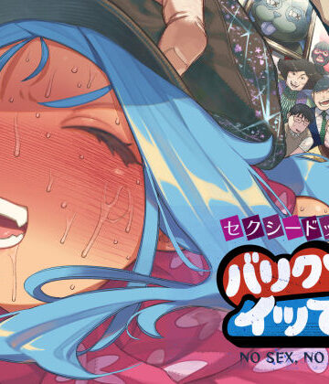 【エロ漫画raw】セクシードッキリ バリクソイッてる！【d_710026】